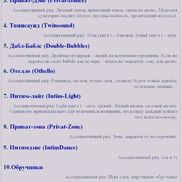 Нейминг. Наушники для двоих