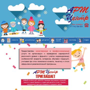 Сайт Арт - агентства tus.kz