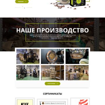 TastyCoffee