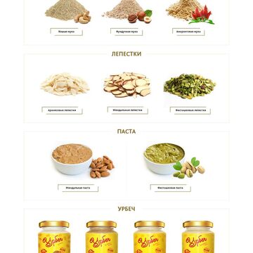 ОрехПродукт