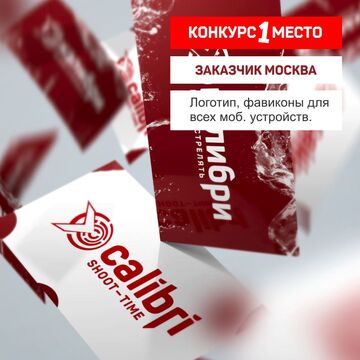 Победа в конкурсе