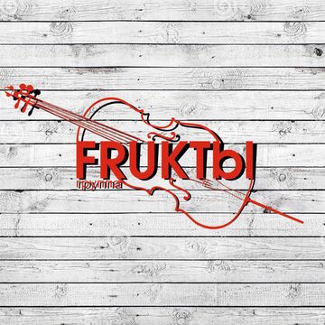 Logo 6 - FRUKTЫ