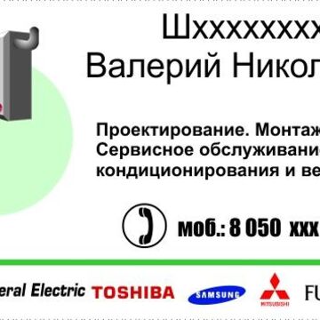 Визитка