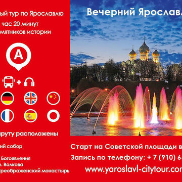Банер для сайта экскурсий