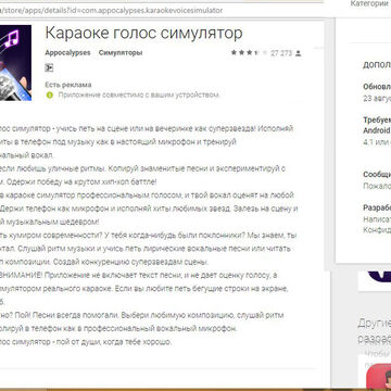 Нейминг Описание приложения с 5млн скачиваний