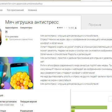 Нейминг + Описание приложения с 1 млн скачиваний