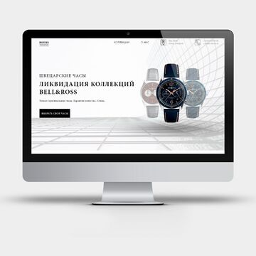 Landing Page магазина часов