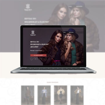 Ателье Landing Page