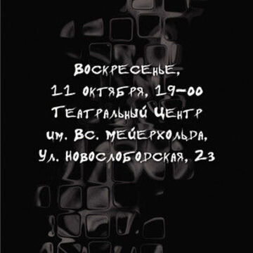 Пригласительный билет на модный показ 4