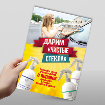 Акция