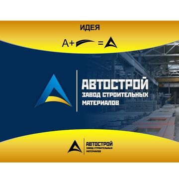 Логотип Автострой продан
