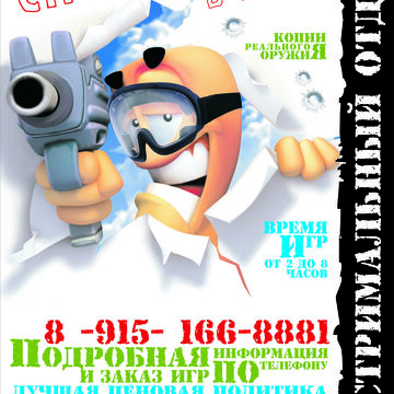 плакат