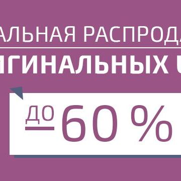 Баннер для сайта UGG