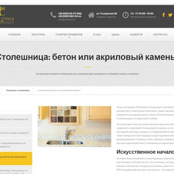 Пишу о бетоне