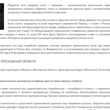 Текст для сайта ритуальных услуг