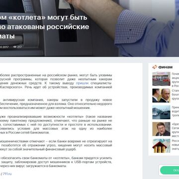 Пример рерайта
