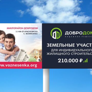 добродом_борд