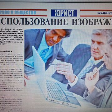 Использование изображения гражданина