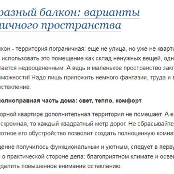 Остекление балкона