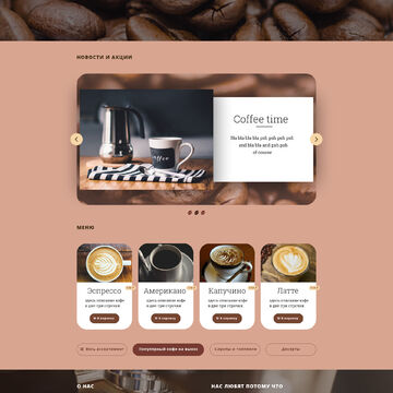 Coffeeshop