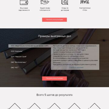 Business protection