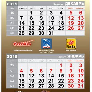 Calendar