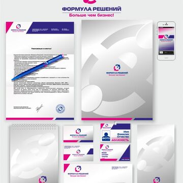 Компания "Формула Решений" логотип и фир.стиль - финал