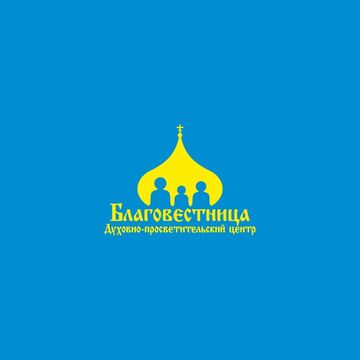 Благовестница