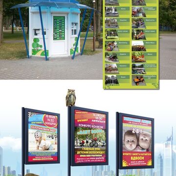 Полиграфия для парка