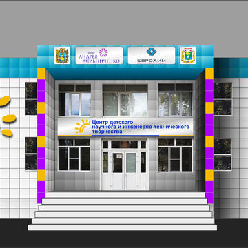 фасад здания ЦДТ