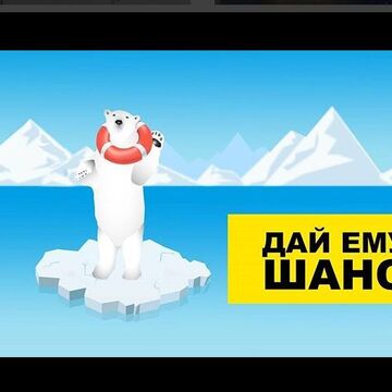 Конкурсная работа посвященная программе "Год экологии в России