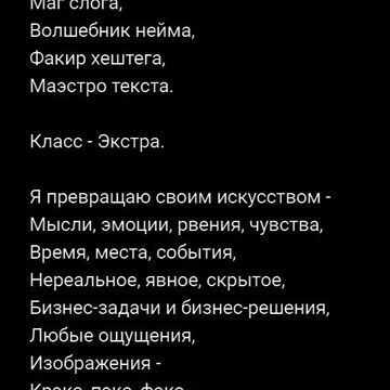 Копирайтер 2