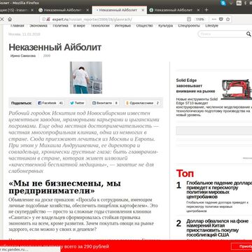 статья в журнале "Русский Репортер"
