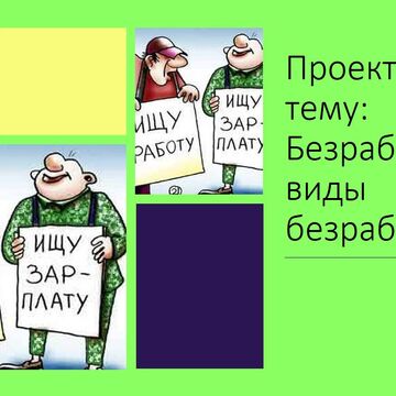 Создание информационного проекта для детей