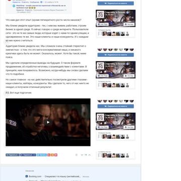 Текст для vc.ru - описание кейса