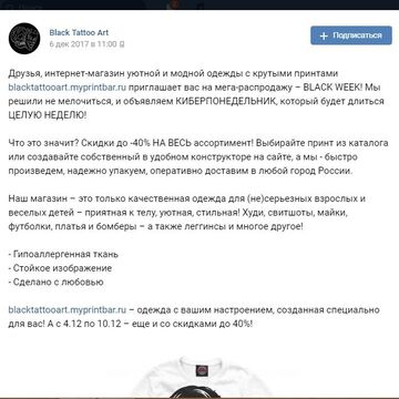 Рекламный текст для сообщества ВК
