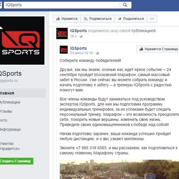 Рекламный пост для Facebook