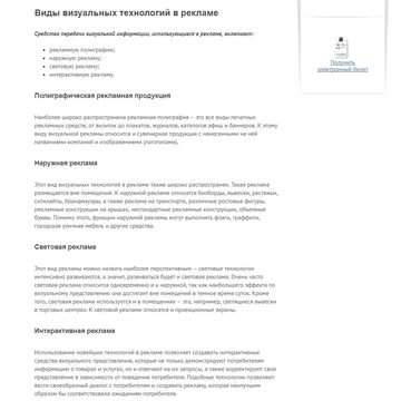 Текст для сайта Экспоцентра на Красной Пресне (раздел статьи)