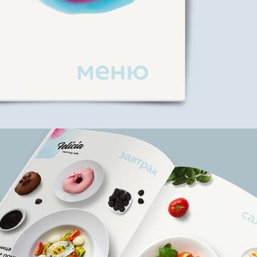 Меню для кафе