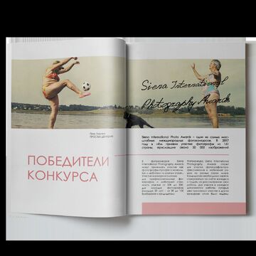 Дизайн-проект журнала. Верстка разворота.