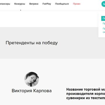 Название торговой марки для производителя корпоративной одежды