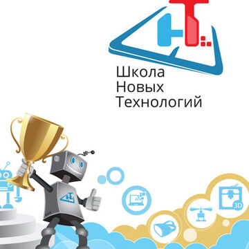 Фирменный стиль &laquo;Школы Новых Технологий&raquo;
