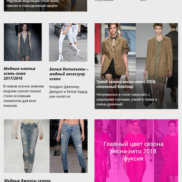 Adaptive 750px for Fashion Website