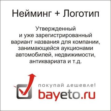 нейминг