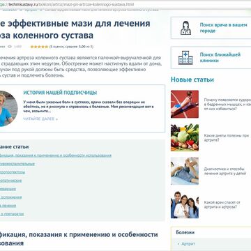 Статья для медицинского сайта 2
