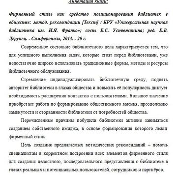 Аннотация книги