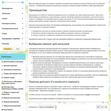 SEO описание. Уникальность 100% SEO 50% Вода 11% Главред - 7,6