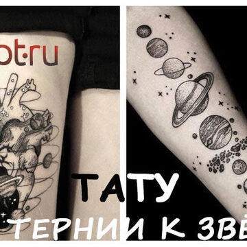 рекламный постер тату