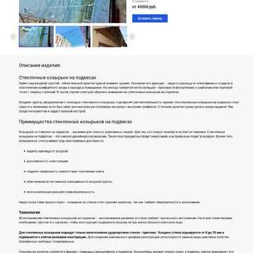SEO описание. Уникальность 100% SEO 51% Вода 11% Главред - 7,4