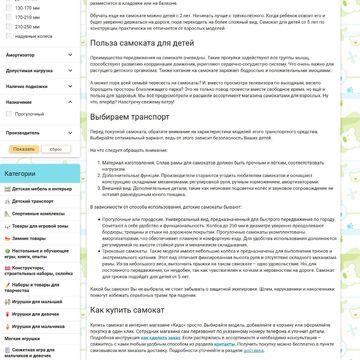 SEO описание категории. Вода 14%. По Главреду 7,7 баллов.